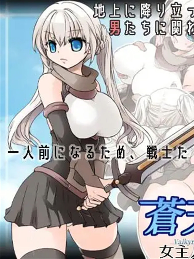 RPG/新AI汉化/更新苍天之丝黛拉 v1.2【20231125】