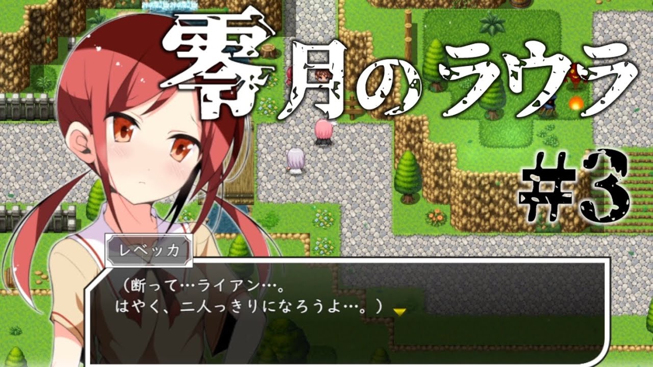 精致RPG/更新/机翻丨纯真的零月萝拉/ 零月のラウラ V1.05【20231005】 游戏截图 7