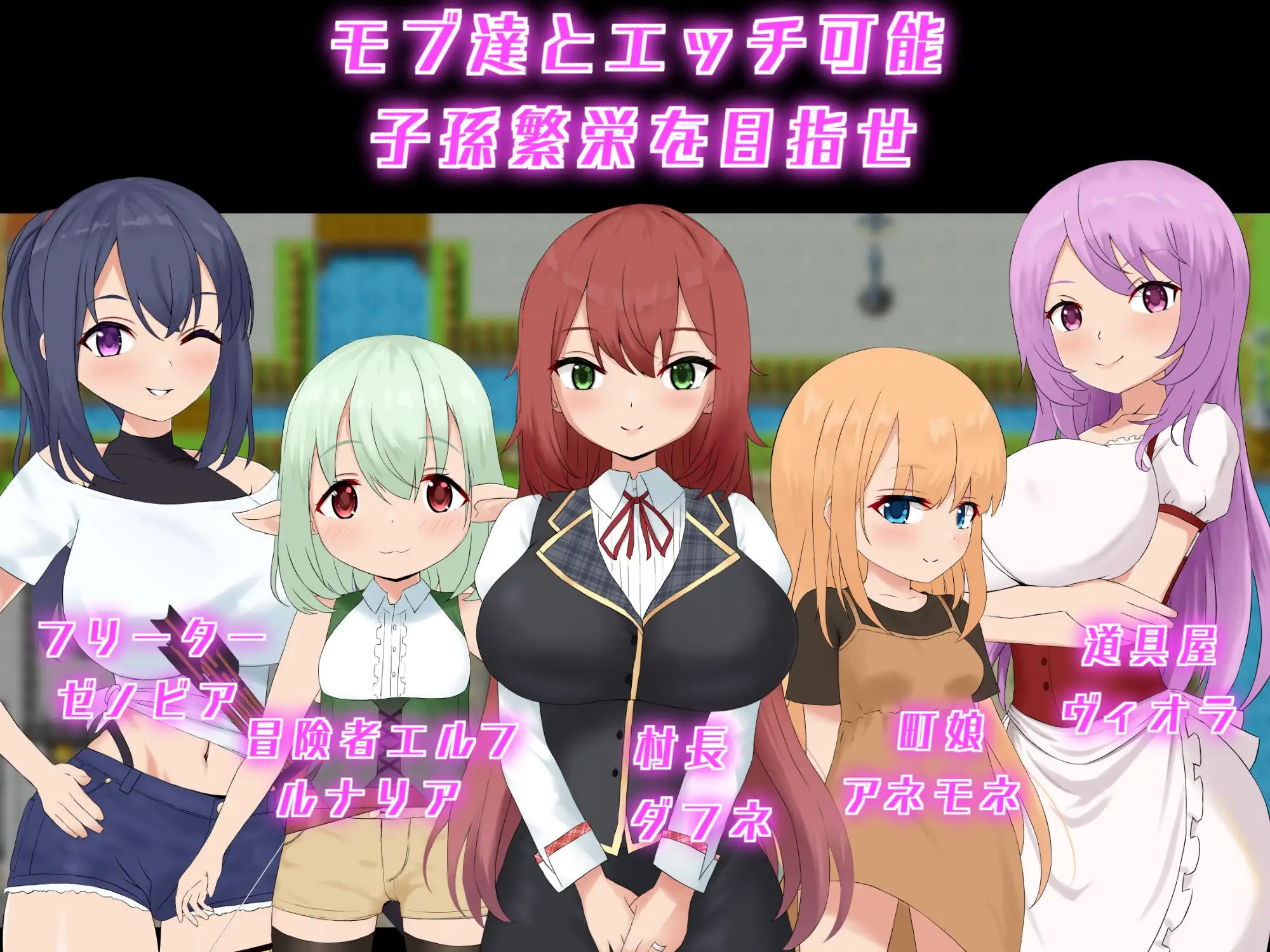 RPG/AI汉化丨 アカシア村復興譚 ver1.03 【20241209】 游戏截图 3