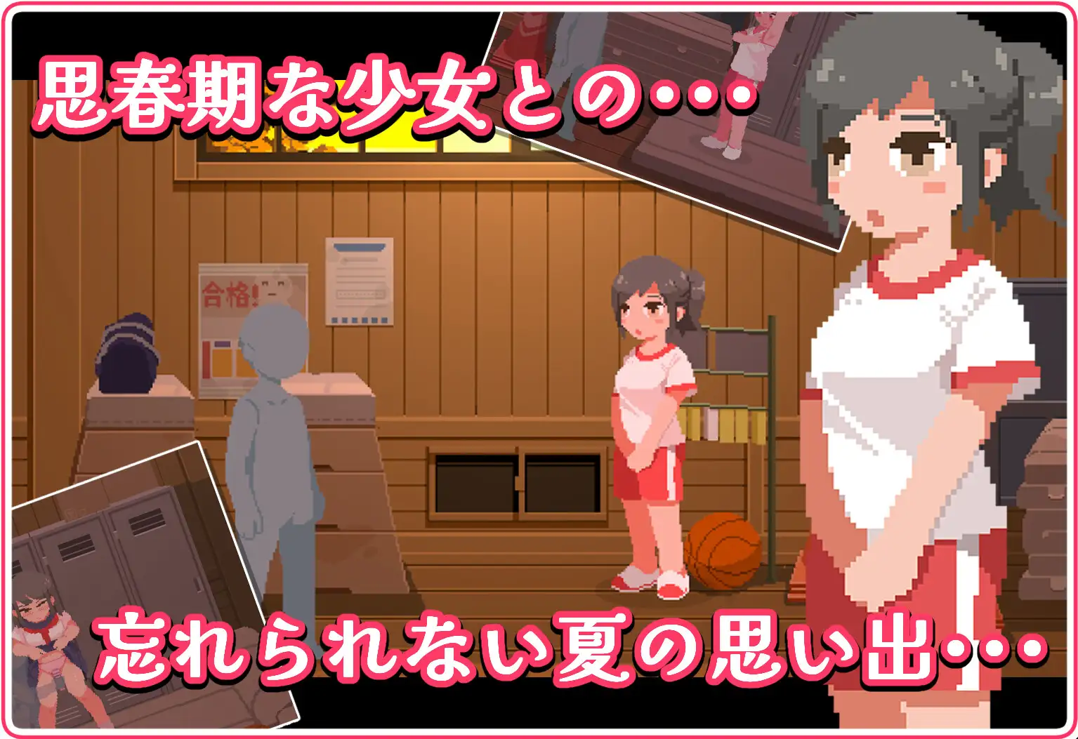 SLG/PC/机翻汉化丨 思春期的黑发少女和密室色情!~真夏的体育馆仓库篇~ 【20240730】 游戏截图 1