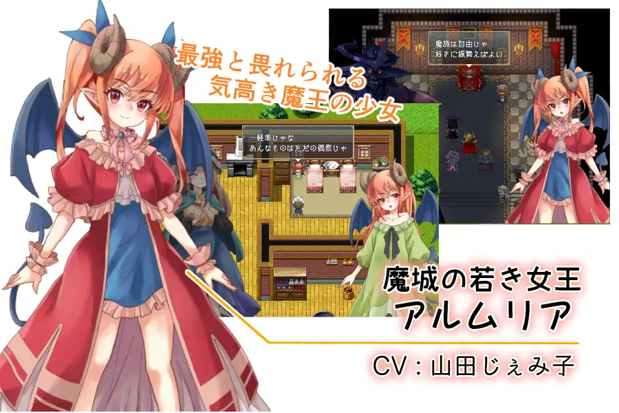 RPG/汉化/动态丨阿尔姆利亚与魔王之城/アルムリアと魔王の城AI汉化【20250222】 游戏截图 2