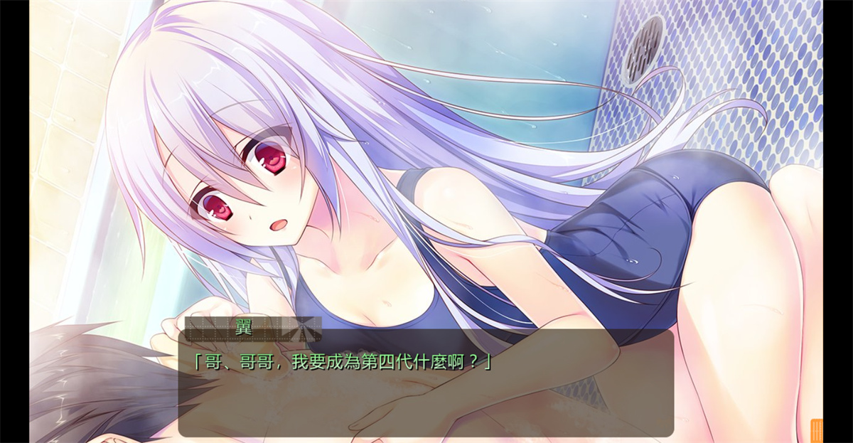 缘契初情乃今家舍妹 游戏截图 4