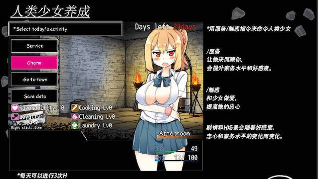 魔王使魔 游戏截图 1