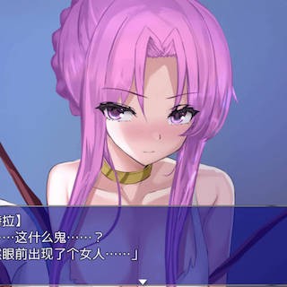 傲娇女魔王和弱气冒险者