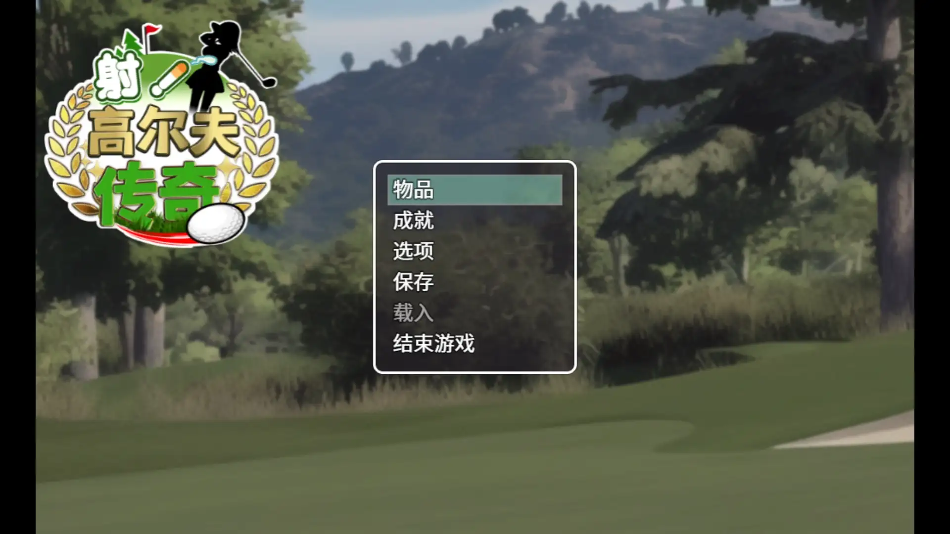 SLG/官方AI中文丨射!高尔夫传奇 Ver1.11 【20240425】 游戏截图 4