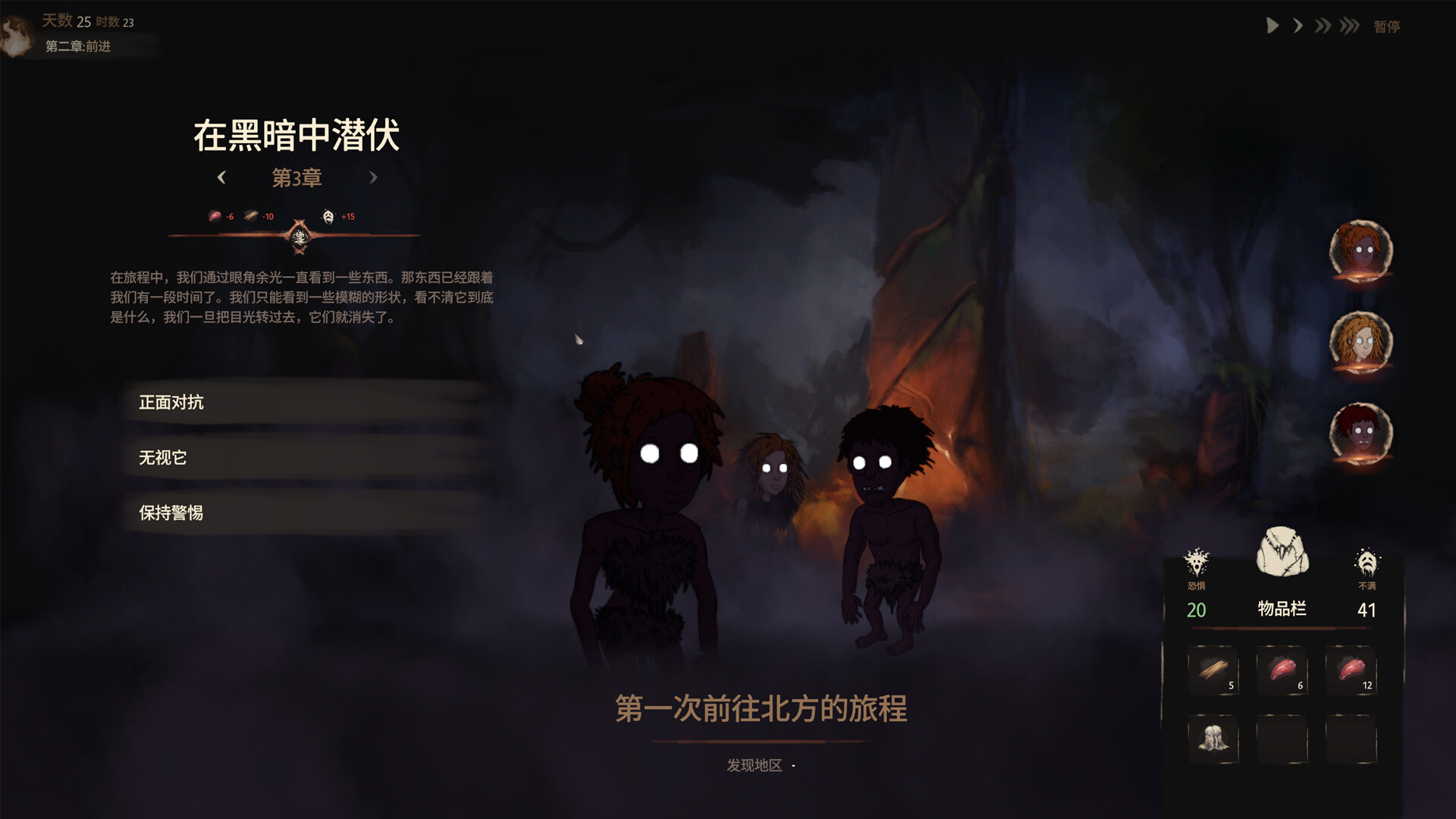 官中/支持键盘.鼠标丨末夜部落/The Tribe Must Survive v1.0.16|【20240528】 游戏截图 7