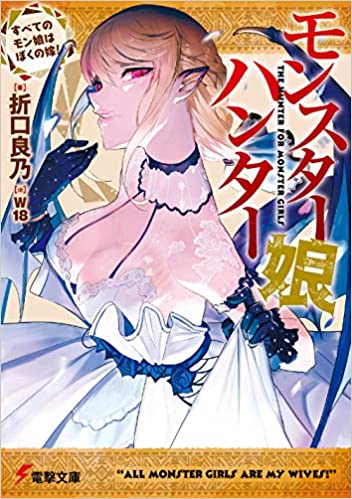 最強ハンターがモンスター娘【20230315】 游戏截图 4
