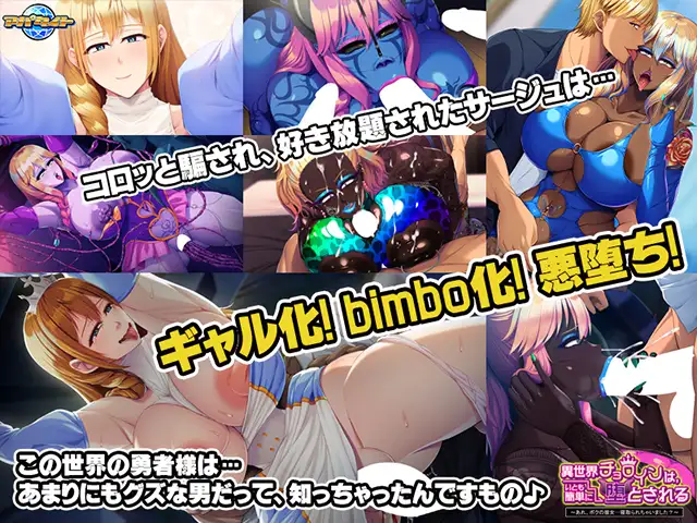ADV/AI汉化/NTR丨異世界チョロインは、いとも簡単に堕とされる ～あれ、ボクの彼女…寝取られちゃいました？【20240325】 游戏截图 5