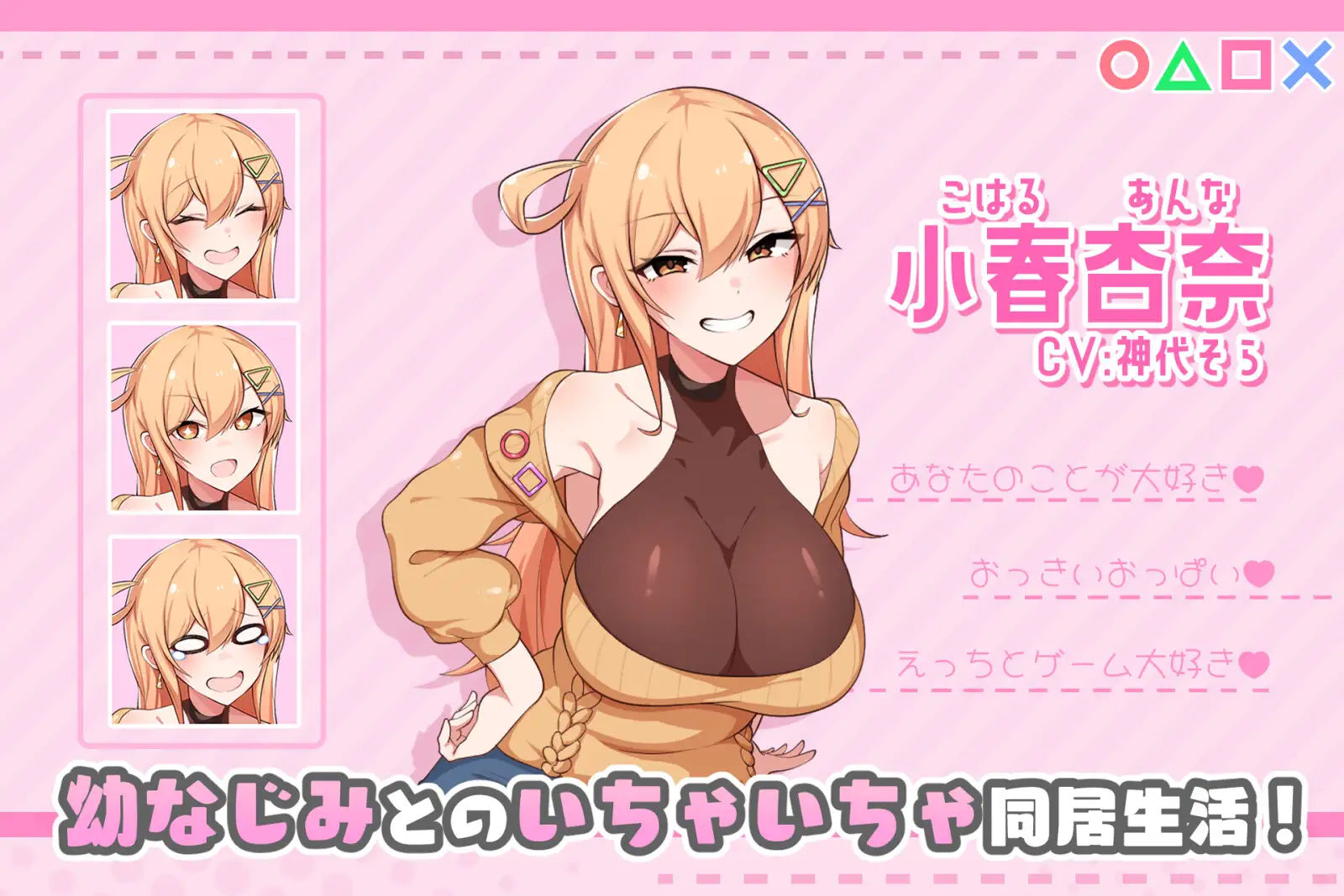 互动SLG/中文/新作丨悄语承诺DAYS~与杏奈的同居14日 官方中文步兵版+全CG存档【20240216】 游戏截图 1