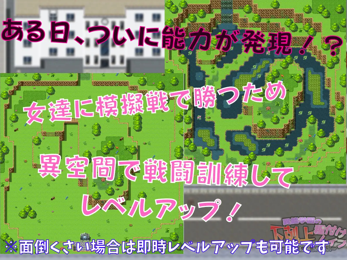 日式RPG/新汉化丨 异能学园的下克上种付被强奸发情堕落的母兽们/異能学園の下剋上種付けレ○プ ~強○発情で堕ちるメス v1.0 内嵌AI汉化版 【20250723】 游戏截图 4