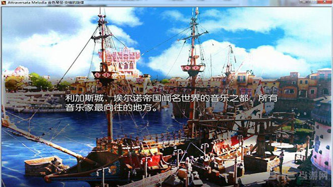 金色琴弦-交错的旋律- 游戏截图 2