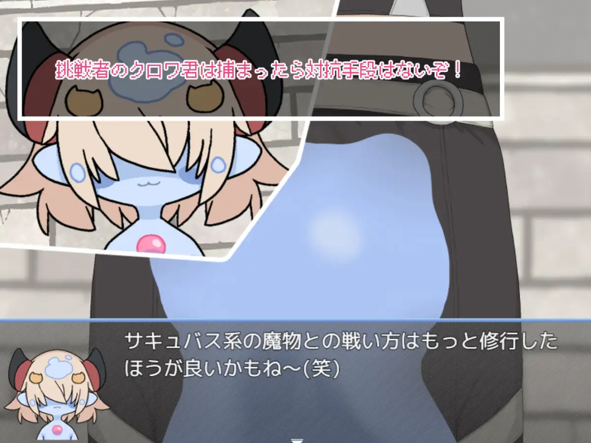日式RPG/汉化丨魅魔的色情陷阱vs高LV老手冒险者（处男）サキュバスのえちえちな罠VS高LVベテラン冒険者(童貞)【20250417】 游戏截图 1