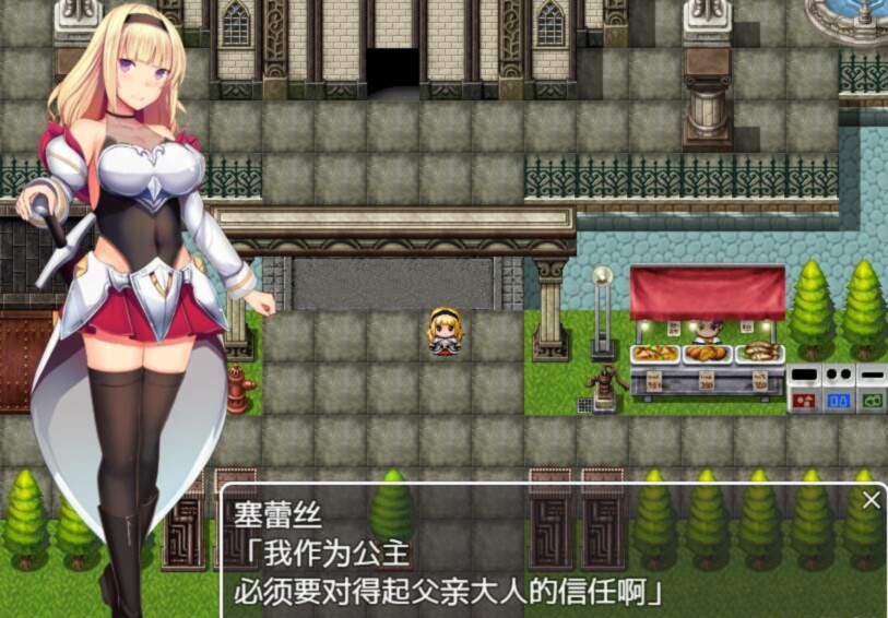 未经世事的公主(ずのお姫様) 游戏截图 1