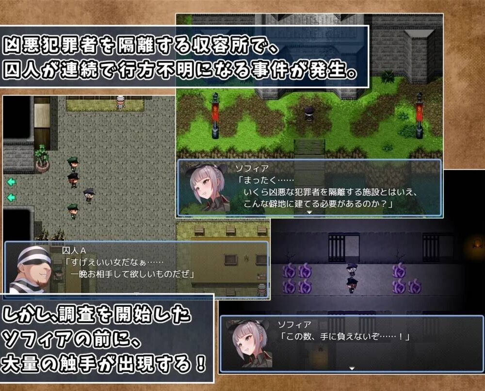 RPG/AI智能翻译/新作丨触手监狱 / テンタクル・プリズン【20231214】 游戏截图 3