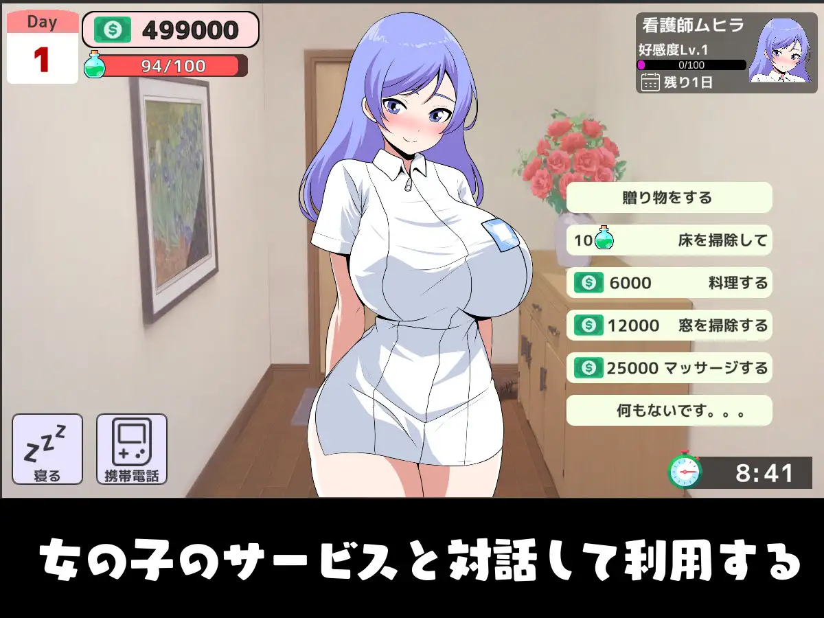 SLG/新作丨女仆租赁服务 / メイドレンタルサービス【20240124】 游戏截图 2