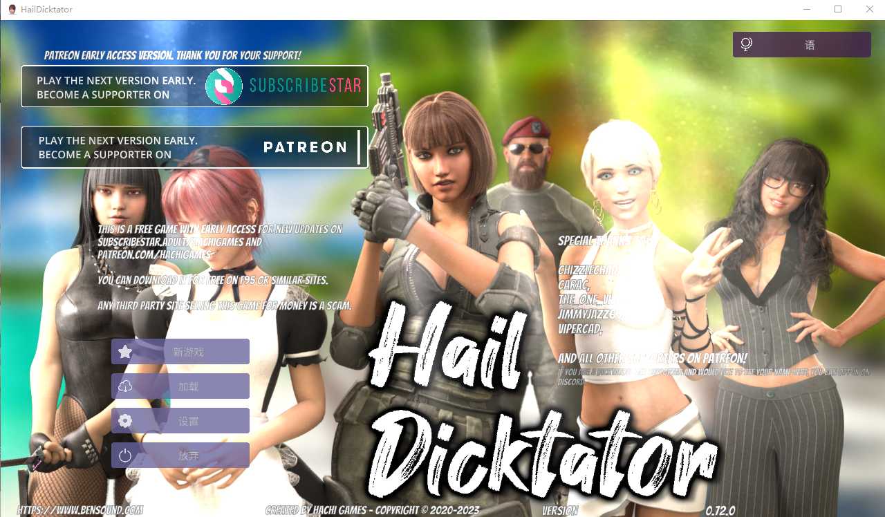 SLG/官中/动态无码丨冰雹独裁者/Hail Dicktator Ver0.72 官方中文版【20240914】 游戏截图 2