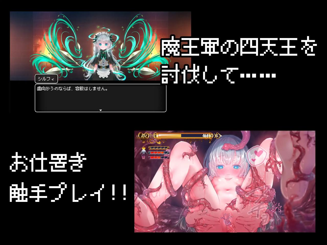 RPG/机翻/触摸 | 緊急クエスト!四天王を討伐せよ ～討伐できたらお仕置き触手プレ【20230513】 游戏截图 1