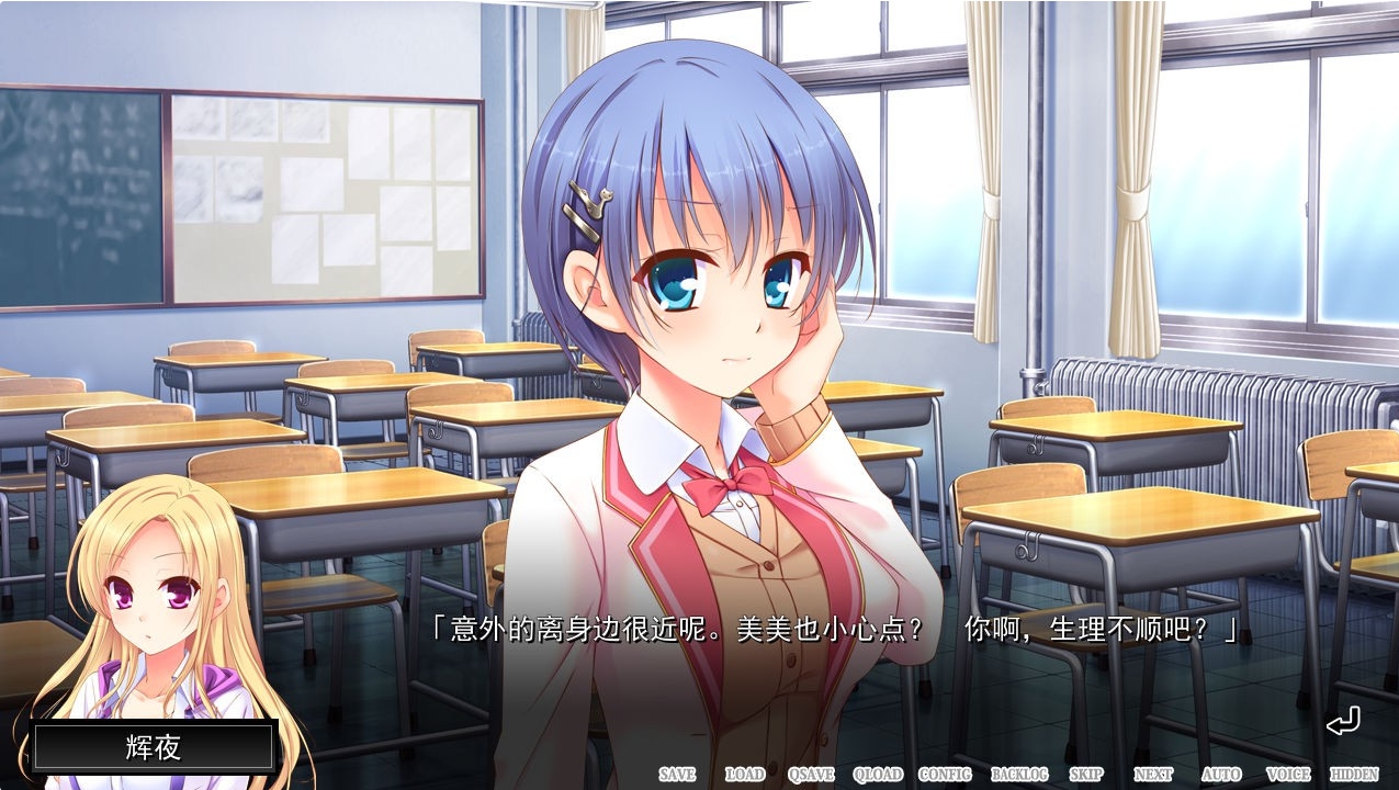 魔法少女的哥哥~拙劣谎言和不良少年~ 游戏截图 5
