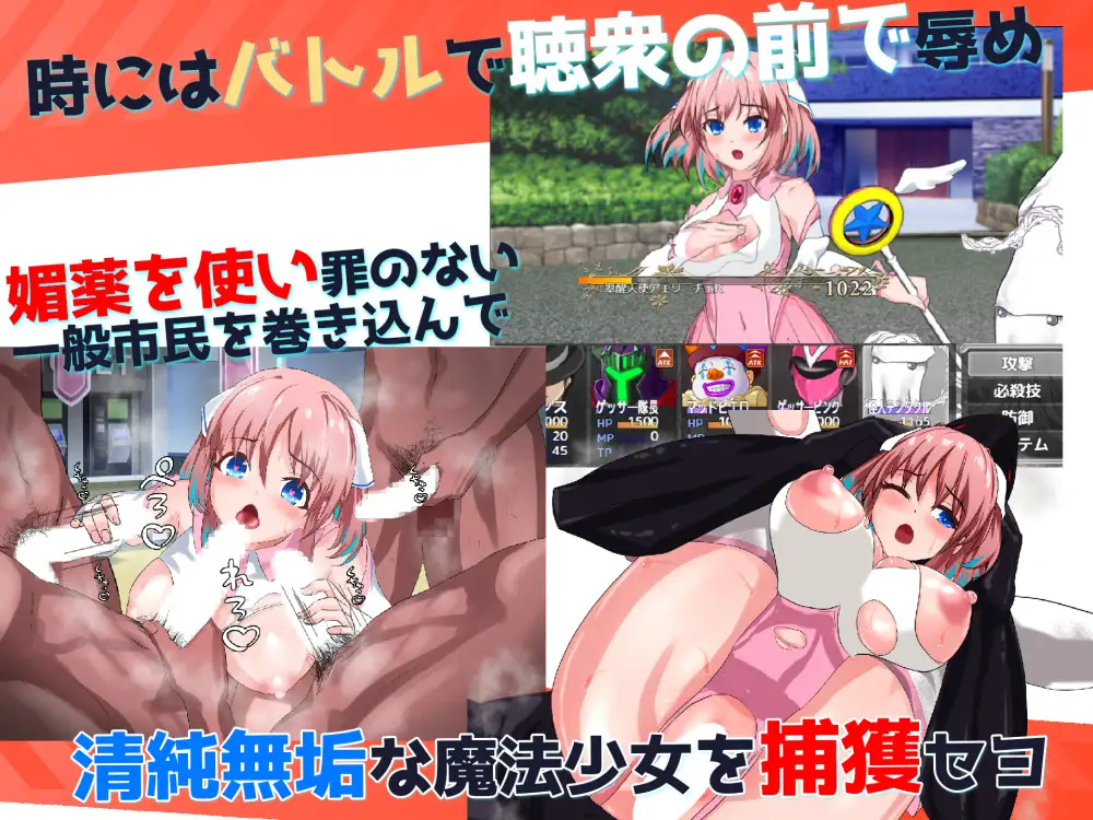 翠醒天使艾莉~魔法少女战败RPG 云翻汉化版【20221118】 游戏截图 2