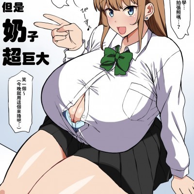 教学楼的大奶子和屁股汉化版【20230327】 游戏截图 1