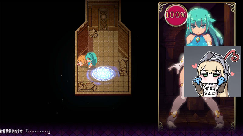 魔导士小奏的扶她地牢探险 V1.20 官方中文步兵版【20230502】 游戏截图 7