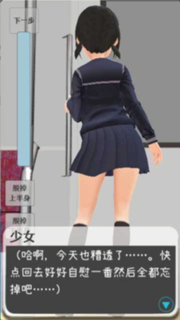 让电车里的倔强少女当场沦陷的触摸 DL官方中文版【PC0818】 游戏截图 2