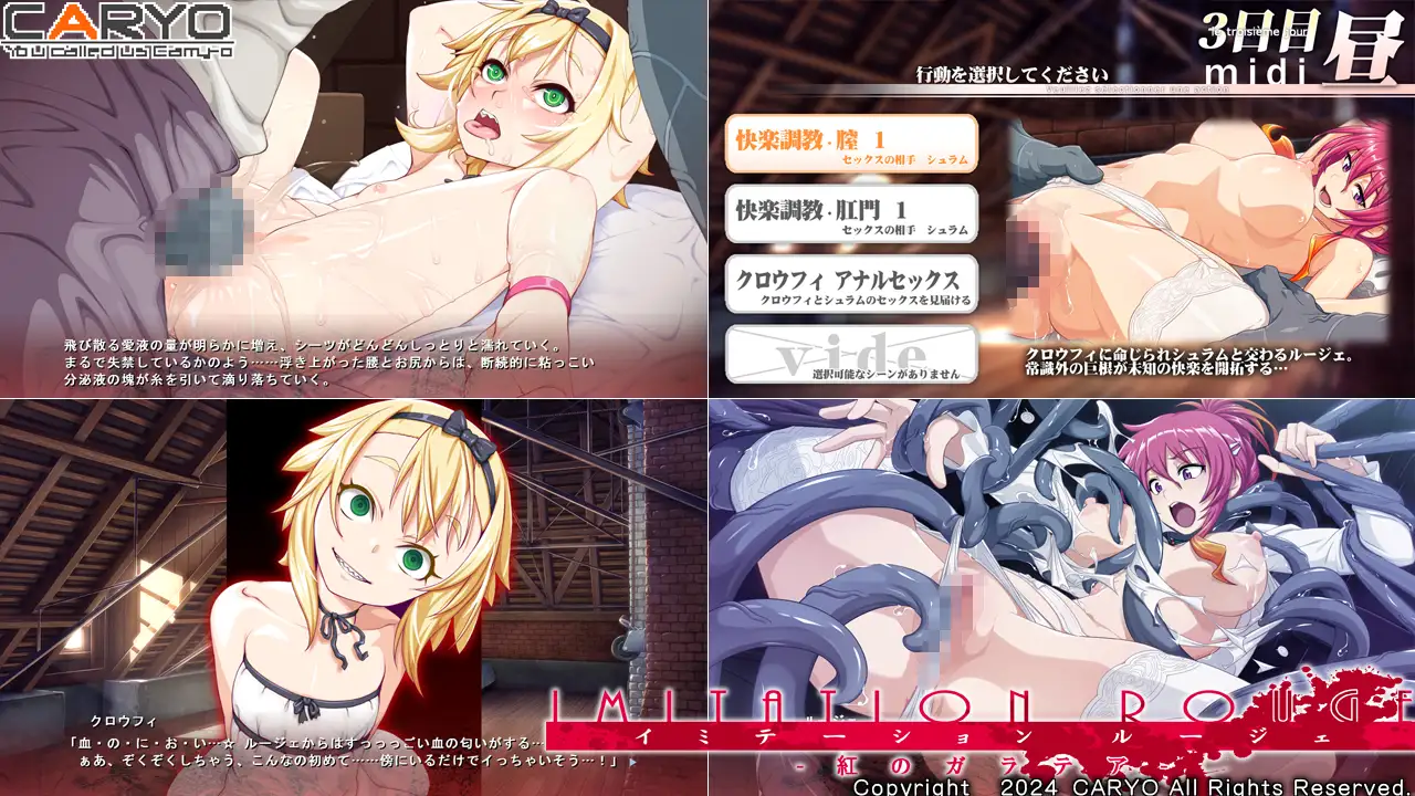 精品SLG/汉化/CV丨伊米塔西昂・鲁杰-红之伽拉忒亚 -/イミテーション・ルージェ 紅のガラテア 挂载AI汉化版 【20250123】 游戏截图 7
