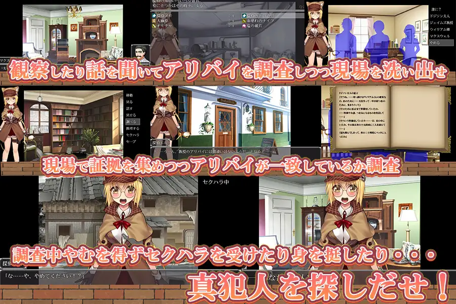 美少女侦探艾尔 美少女探偵エル【PC0818】 游戏截图 6