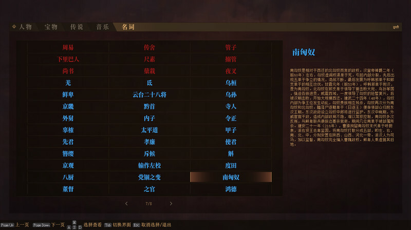 策略游戏丨 三国志：建安外史/THE TALES OF JIAN AN  v1.7.9 【20250210】 游戏截图 7