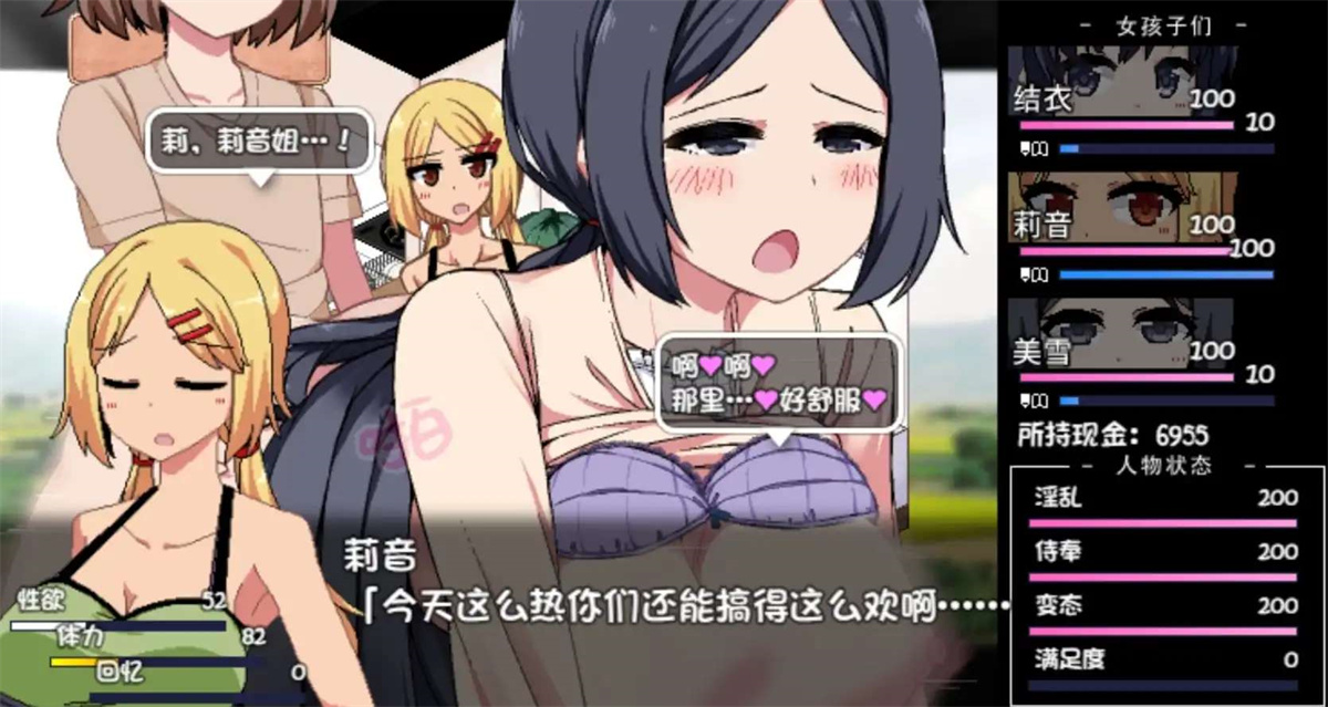 SLG中文丨夏日狂想曲 V2.05DLC 【20231220】 游戏截图 1