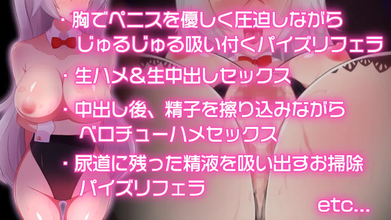 性接待用新人兔女郎酱的欧金金耕耘篇 うごくCG 〜性接待用バニーちゃん(新人)をズボズボ耕そう 編 【PC0818】 游戏截图 2