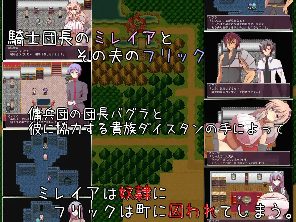 RPG/新作/机翻丨奴隷騎士団長ミレイア～爆乳人妻騎士団長の奴隷堕ち記録【20231102】 游戏截图 3