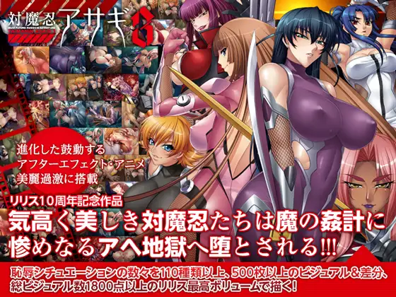 拔作ADV/汉化/动态丨Lilith 対魔忍阿莎姬3~対魔忍アサギ3~ AI重制汉化版+全CG【20230901】 游戏截图 3