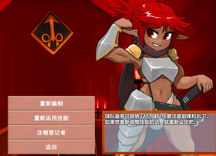 日式RPG/动态/更新丨雌雄对决！雌雄同体 雌雄を決せ!アンドロギュノス v1.2 机翻版+存档 【20250919】 游戏截图 2