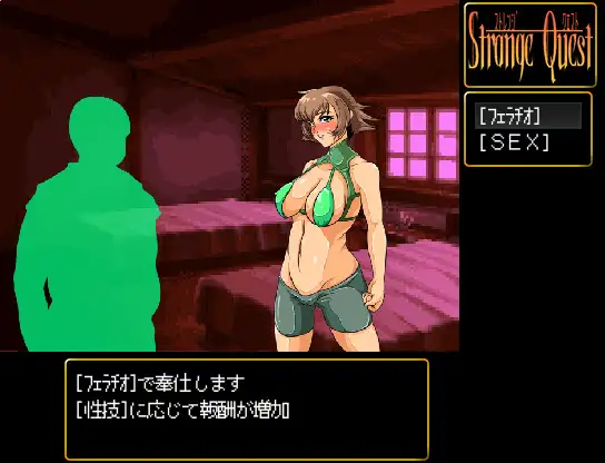 RPG/新作/机翻丨多角色王道冒险 ストレンジクエスト 【20231016】 游戏截图 2