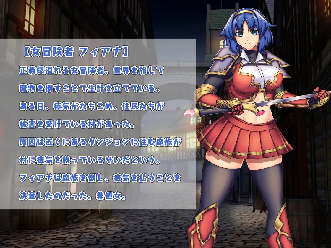 冒险者菲雅娜的被袭迷宫 V1.0完整汉化版【20221230】 游戏截图 2