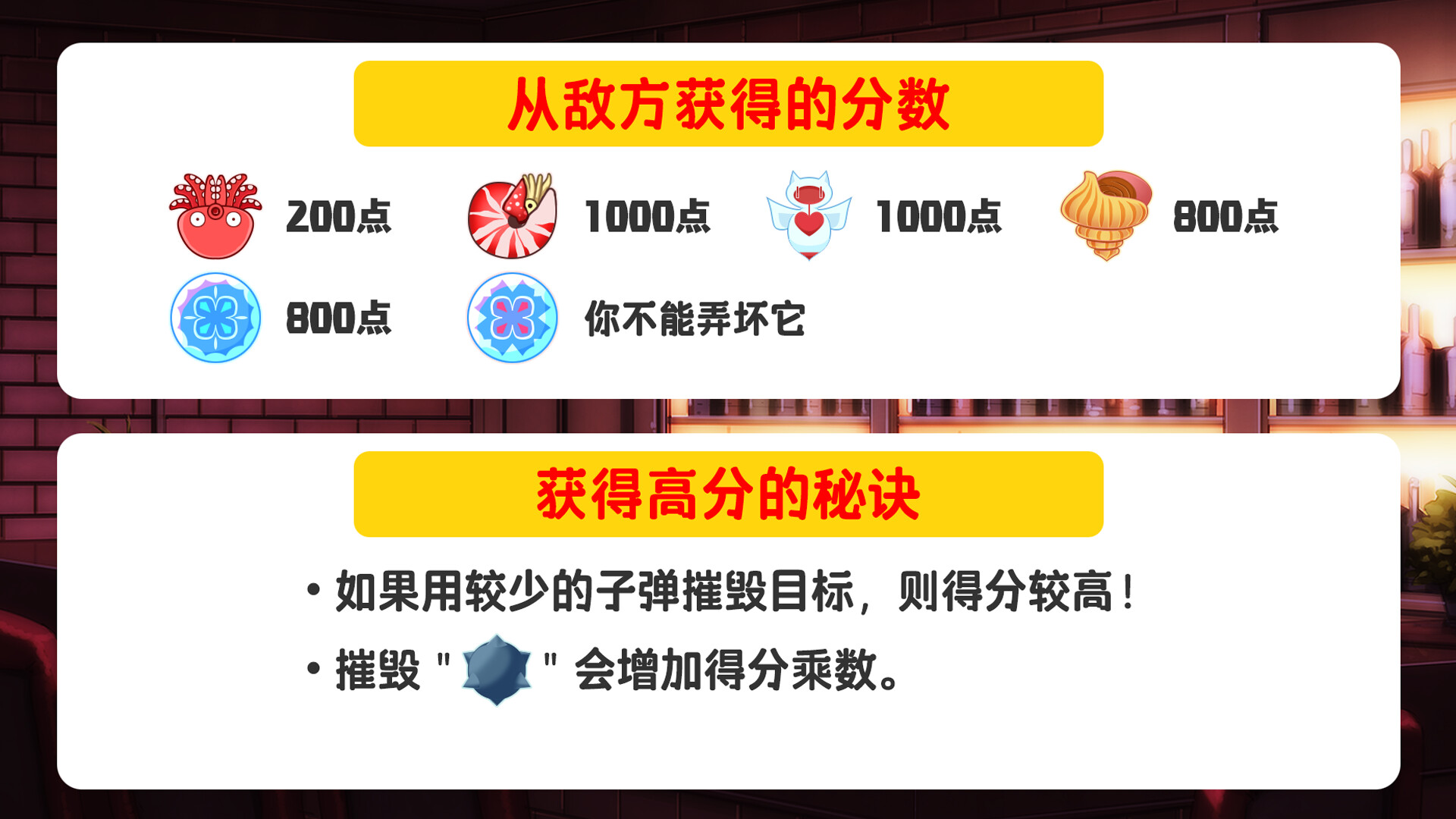 ACT/PC/官中丨 PARADISE SHOOTING 2!! - 天堂射击 2!!【20240804】 游戏截图 2