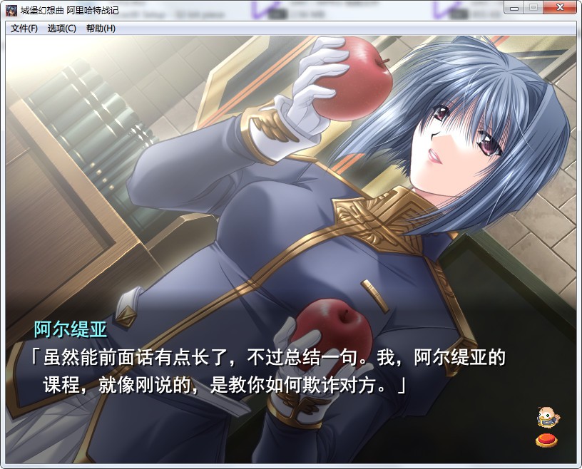 城堡幻想曲 – 阿里哈特战记 游戏截图 3