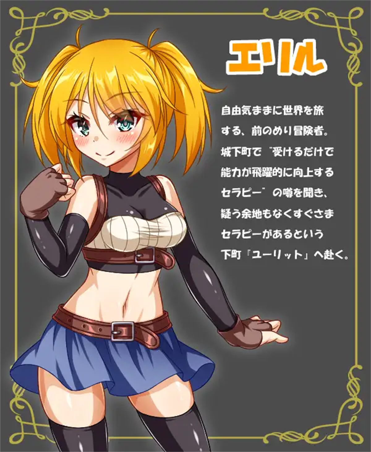 RPG/AI汉化丨 艾莉尔和下町尿道疗法 エリルと下町の尿道セラピー 【20240809】 游戏截图 2