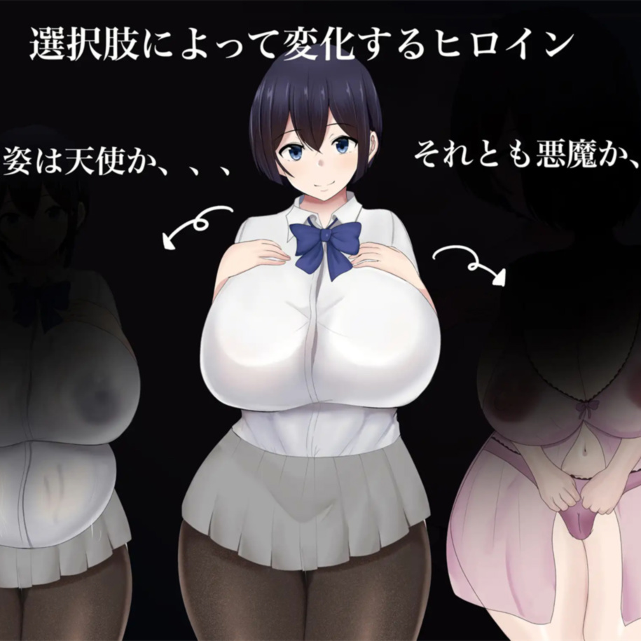 RPG/汉化/双端丨NTR 爆乳JK雨宮歩美の恩返し 云翻汉化版【20230817】