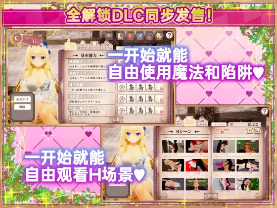 SLG/官中丨异世界树的巫女~用魔法触摸尽情做色色的事~異世界樹の巫女~+DLC【20241117】 游戏截图 1