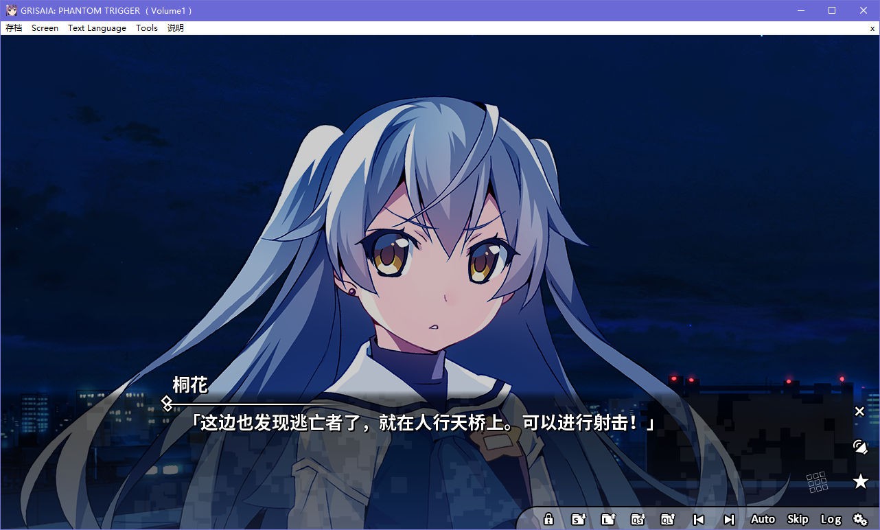 灰色幻影扳机 Vol.7 游戏截图 4