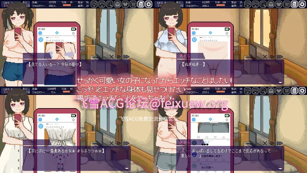 SLG/更新/像素动态 | 天精生活 - 和TS娘度过的疯狂暑假/ てんせいせいかつ -TS娘とただれた夏休み-V1.010【20230513】 游戏截图 4