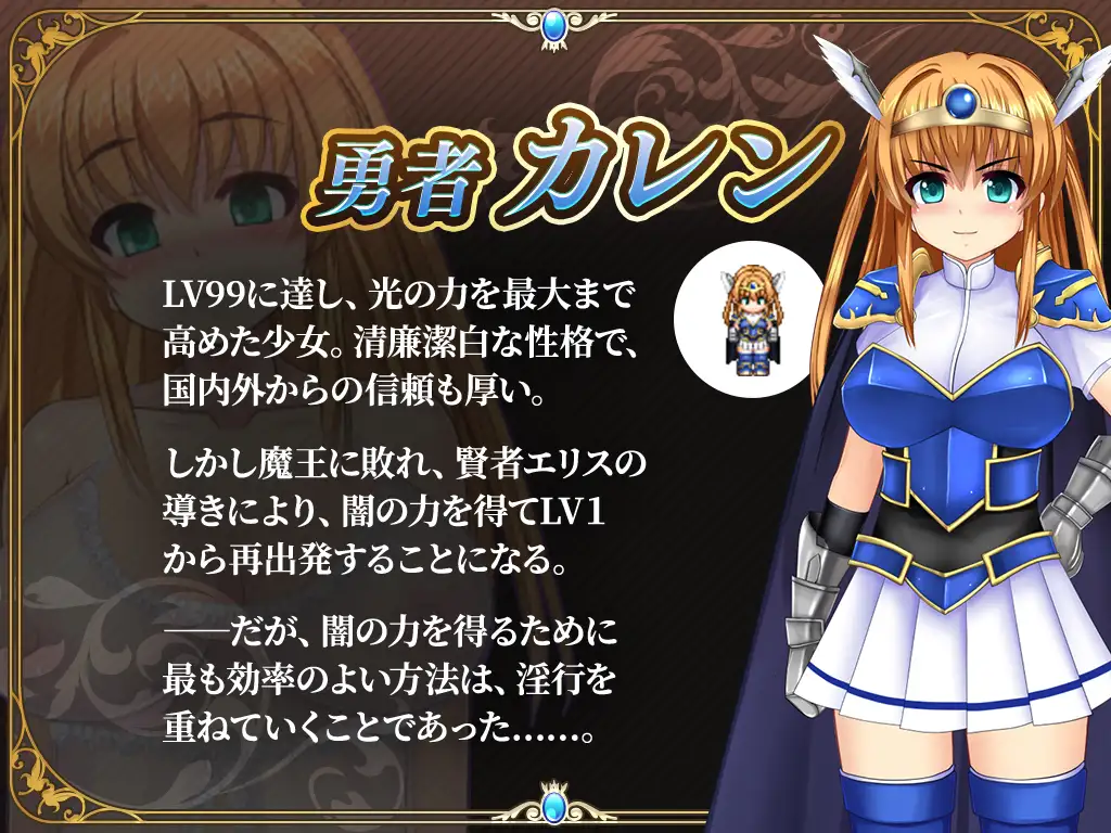 爆款RPG/新汉化/动态丨淫乱堕落勇者凯伦/淫乱堕ち勇者カレン V1.12 【20231214】 游戏截图 1
