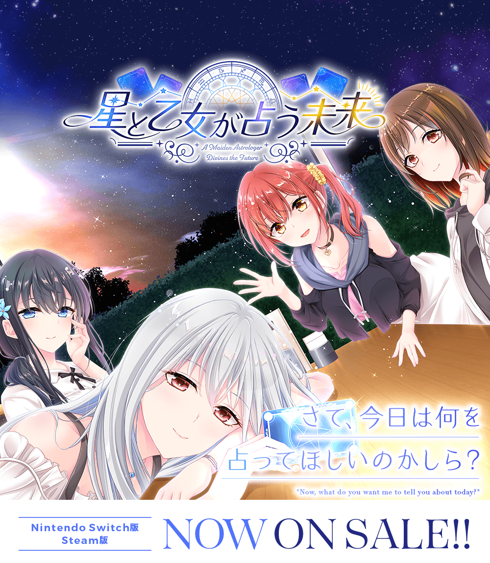 星と乙女が占う未来【20230315】 游戏截图 3