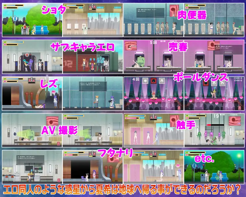 RPG/有动画/有CV丨コズミックアブダクション【20240119】 游戏截图 4