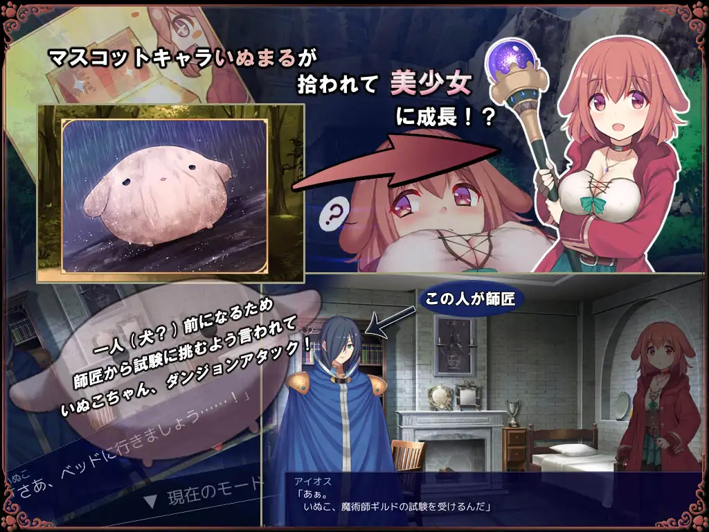 Roguelike 汪酱是见习魔女 いぬこちゃんは見習い魔女【PC10月】 游戏截图 5