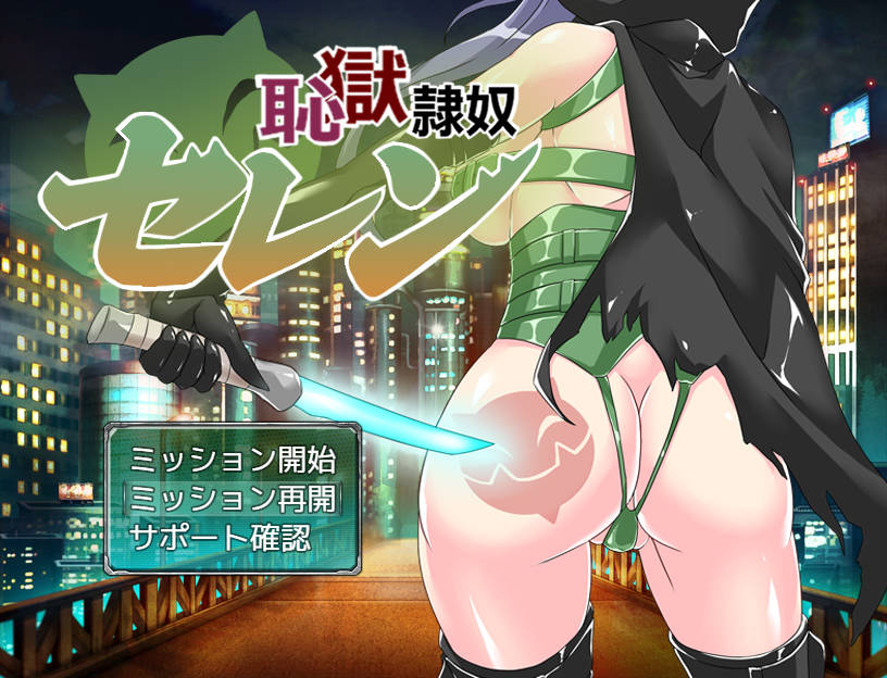 RPG/汉化丨耻辱奴隶赛莲/恥獄隷奴セレン Ver1.31 AI汉化版【20250704】 游戏截图 8