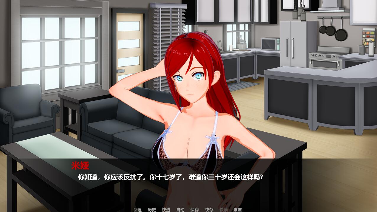 堕落领主：复杂情欲（LOTD）v0.0.5 精翻汉化 游戏截图 3