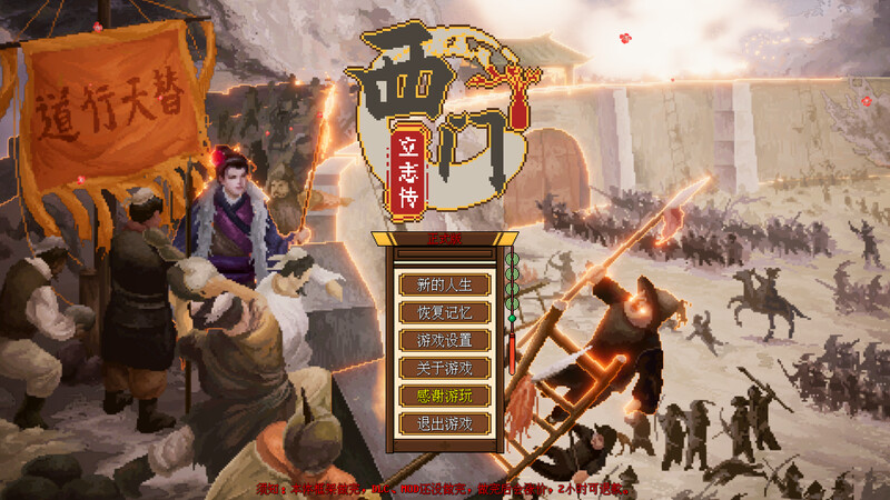 SLG/官中丨 西门立志传 Build.15562988 官方中文 【20240909】 游戏截图 1